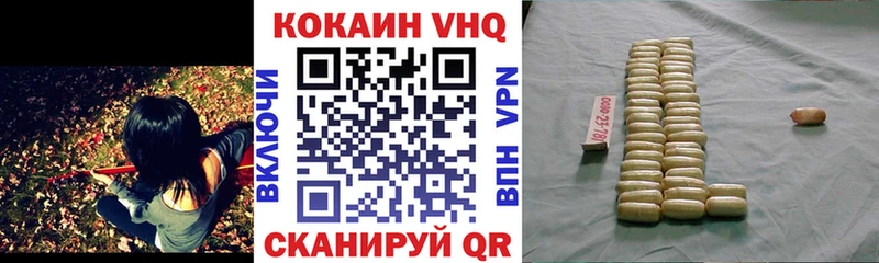 Кокаин 97%  Щигры 