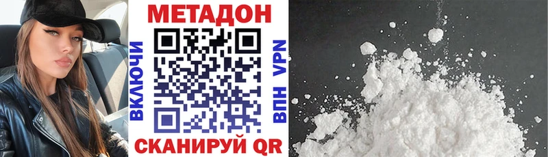 МЕТАДОН methadone  Щигры 